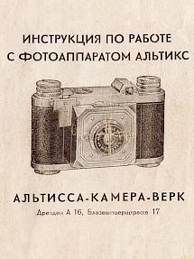 Operating instructions in Russian for the Altix I Operating instructions in Russian for the Altix I