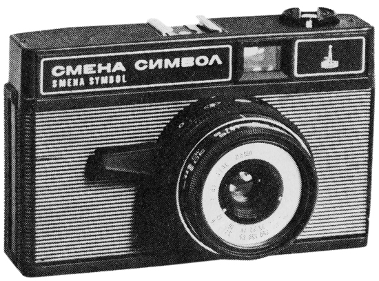 Смена символ. Фотоаппарат smena symbol. Фотоаппарат смена символ Panorama. Линейка фотоаппаратов смена символ.