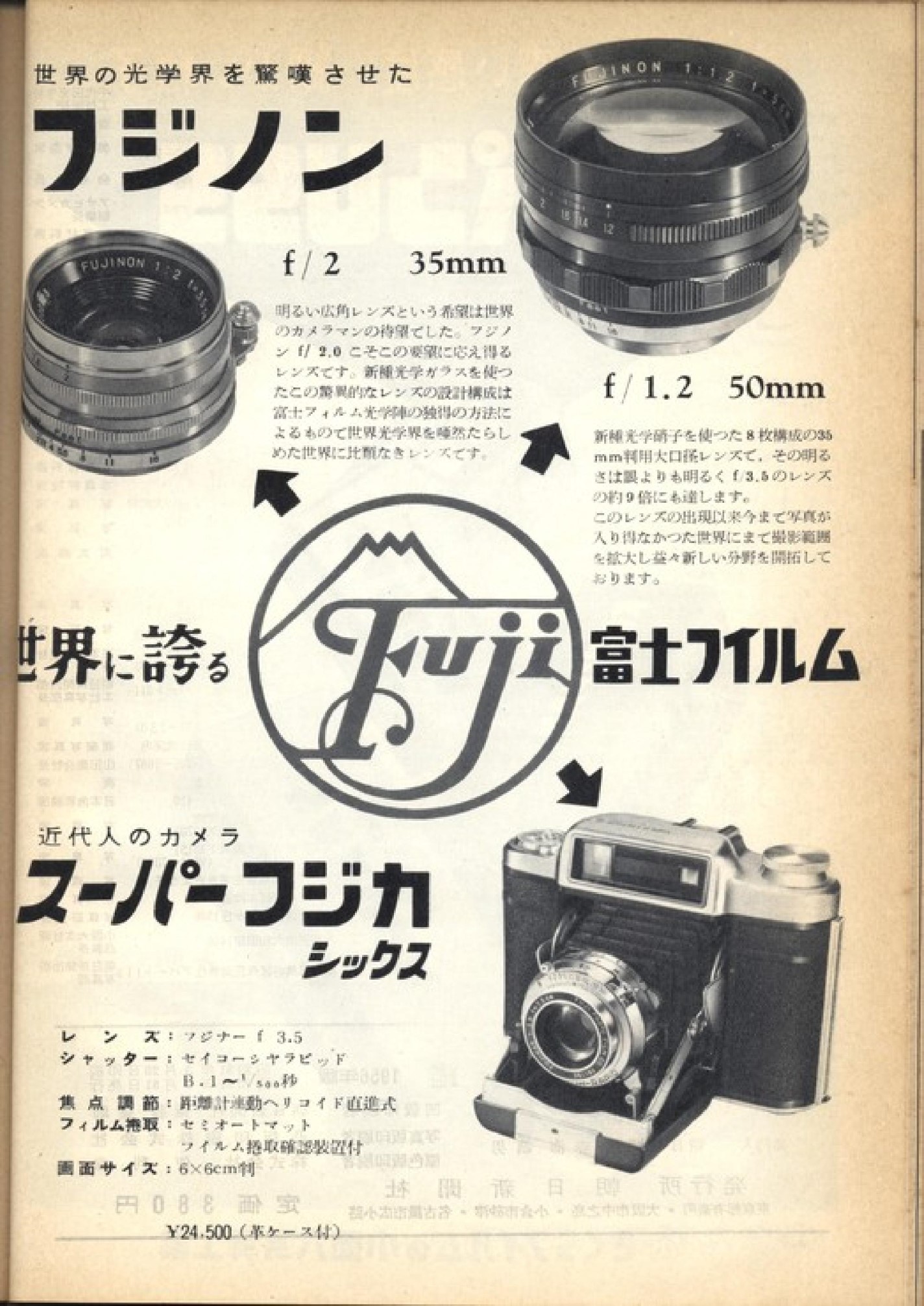 Super Fujica-6 (1955) - mike eckman dot com
